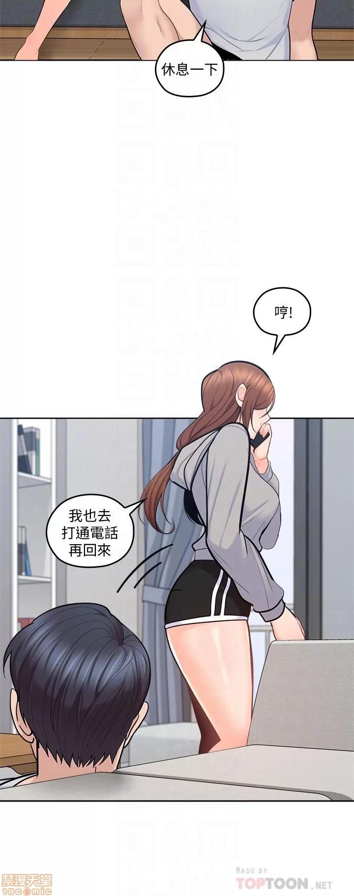 亲爱的大叔 亲爱的大叔 17 第25页