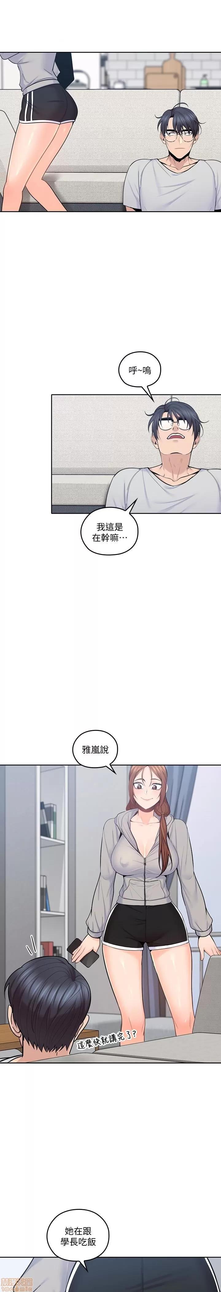 亲爱的大叔 亲爱的大叔 17 第26页