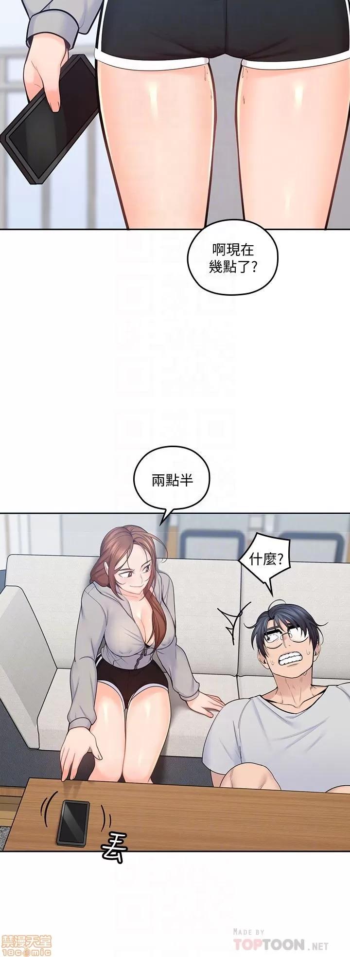 亲爱的大叔 亲爱的大叔 17 第27页