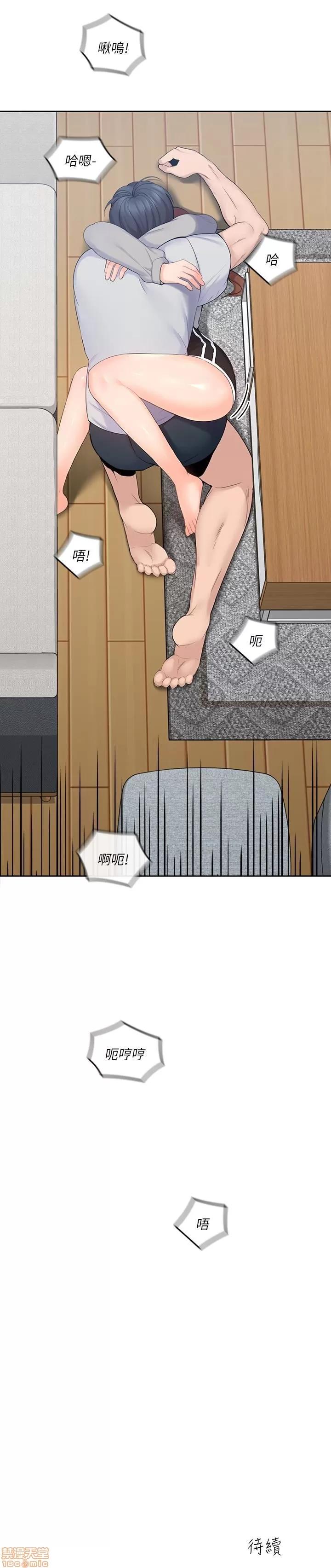 亲爱的大叔 亲爱的大叔 17 第31页