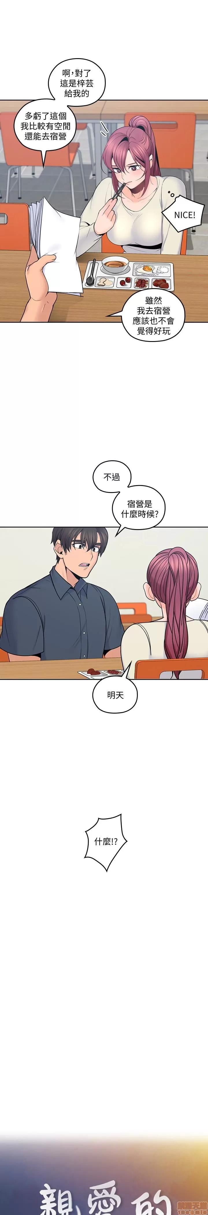 亲爱的大叔 亲爱的大叔 18 第4页