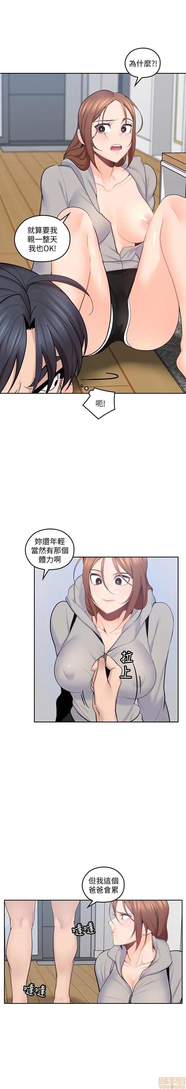 亲爱的大叔 亲爱的大叔 18 第20页