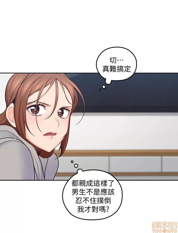 亲爱的大叔 亲爱的大叔 18 第21页