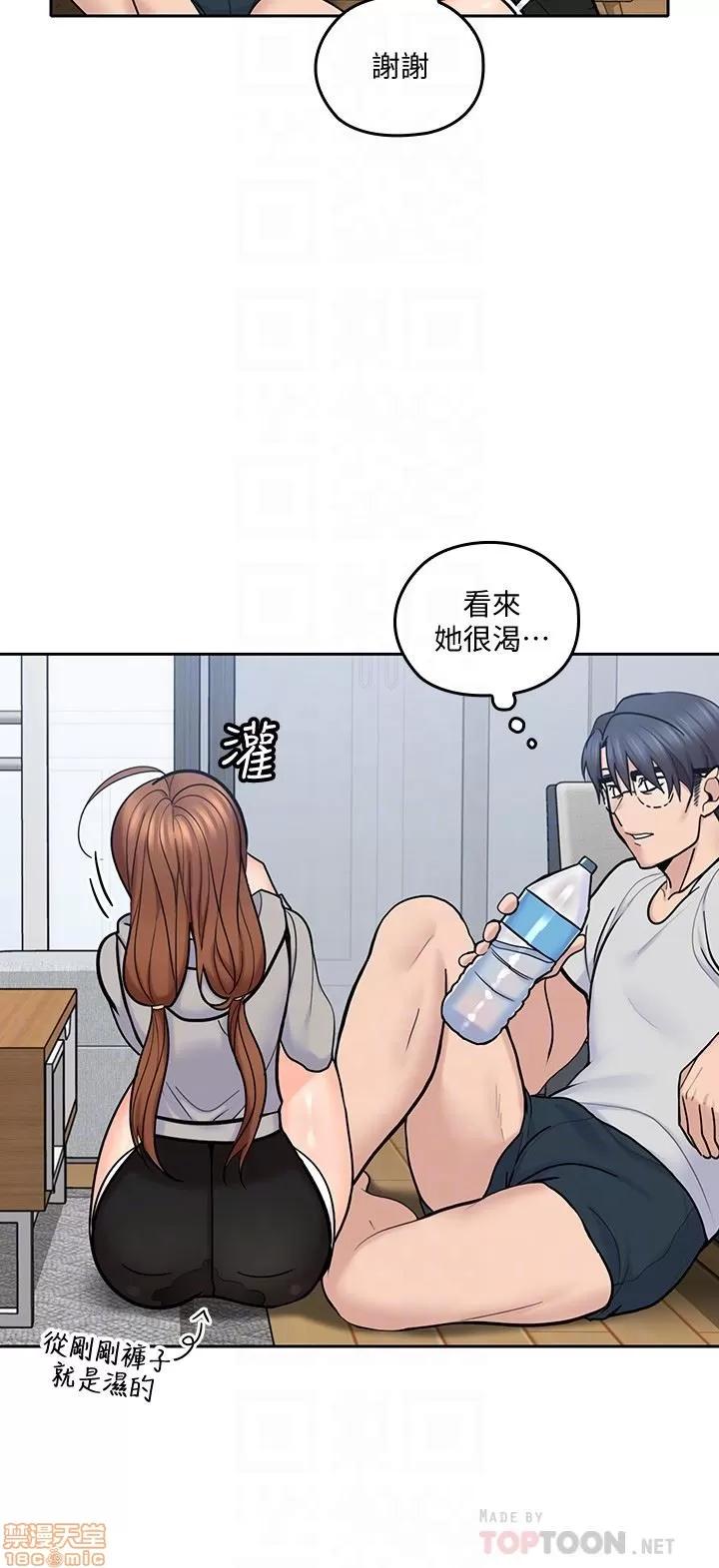 亲爱的大叔 亲爱的大叔 18 第23页