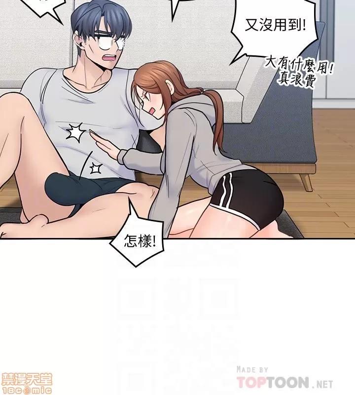 亲爱的大叔 亲爱的大叔 18 第29页