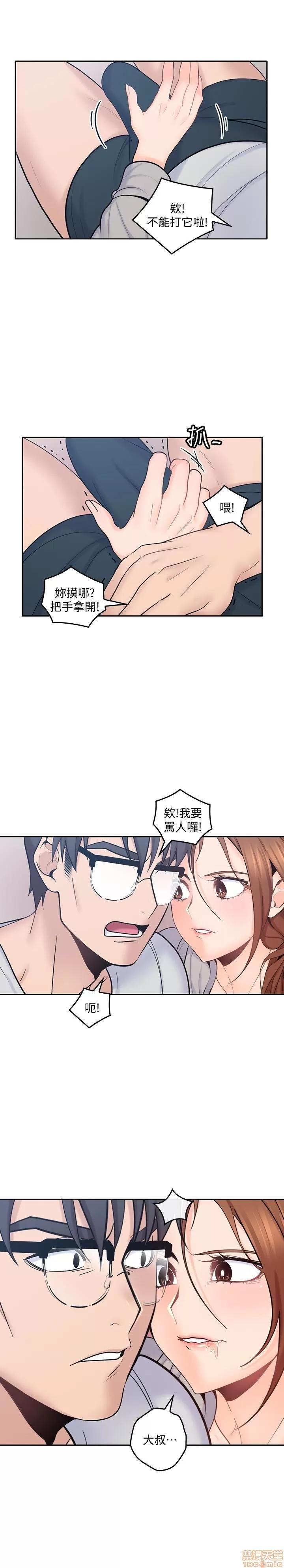 亲爱的大叔 亲爱的大叔 18 第30页