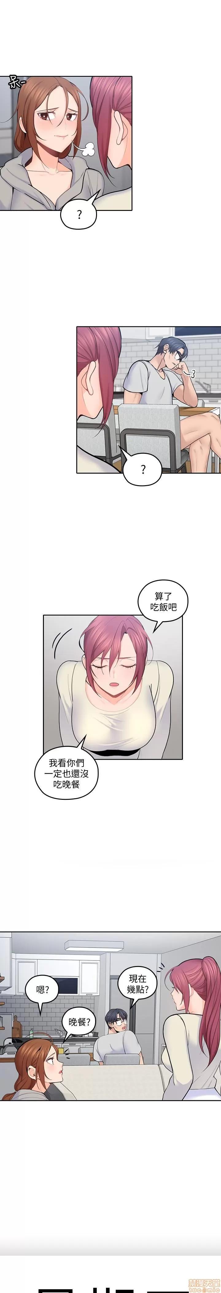 亲爱的大叔 亲爱的大叔 19 第10页