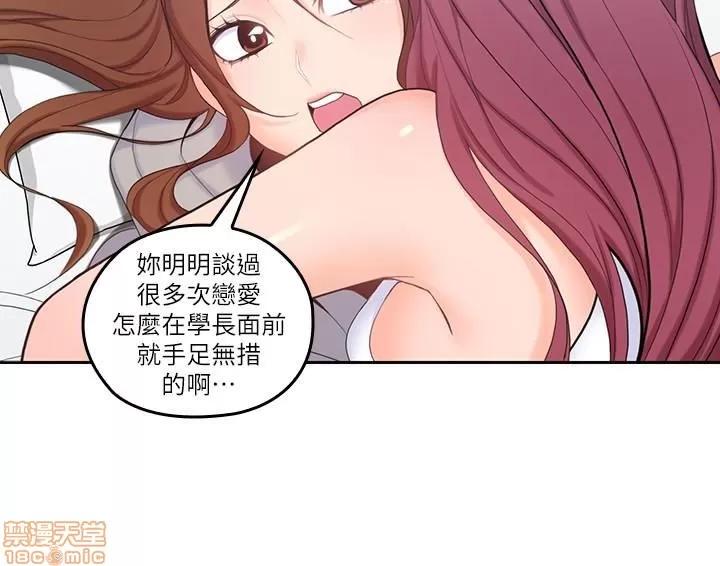 亲爱的大叔 亲爱的大叔 20 第4页