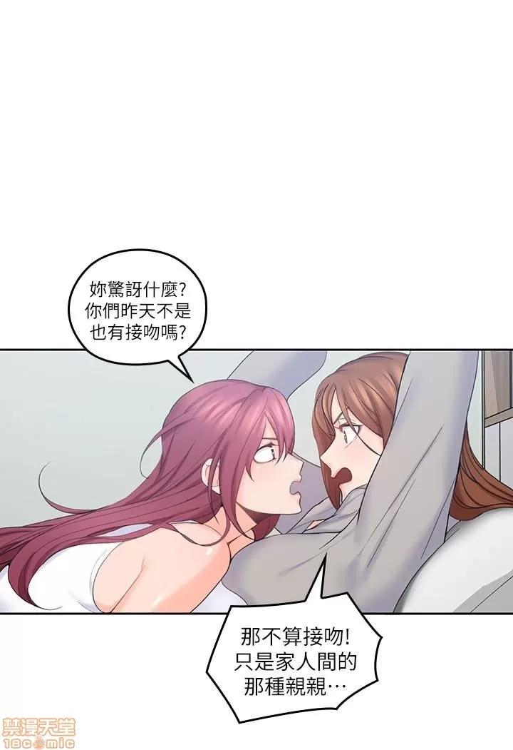 亲爱的大叔 亲爱的大叔 20 第10页