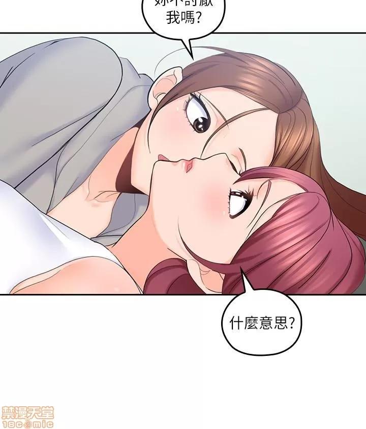 亲爱的大叔 亲爱的大叔 20 第14页
