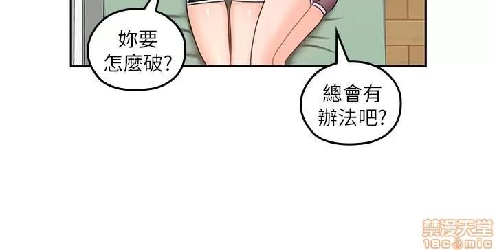 亲爱的大叔 亲爱的大叔 20 第16页