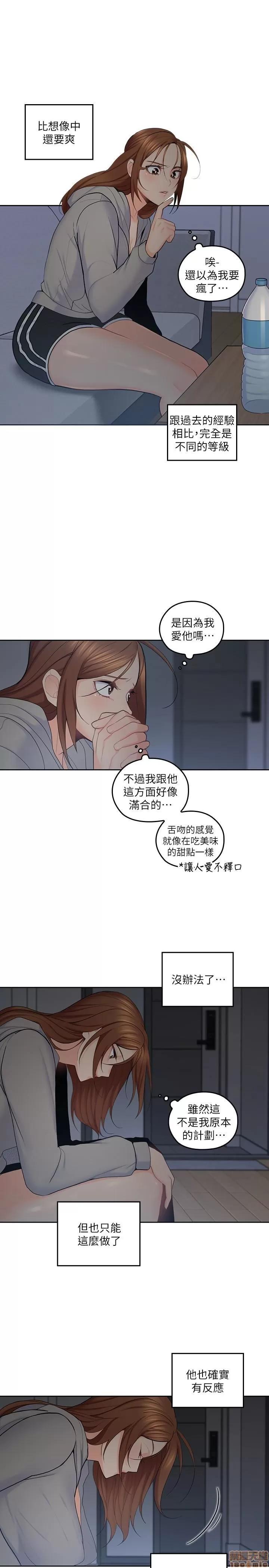 亲爱的大叔 亲爱的大叔 20 第21页