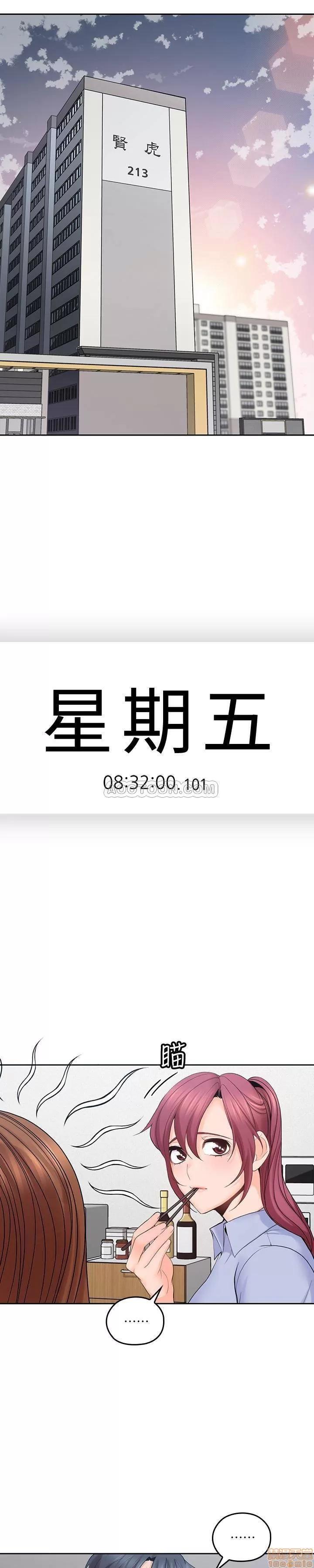 亲爱的大叔 亲爱的大叔 21 第1页