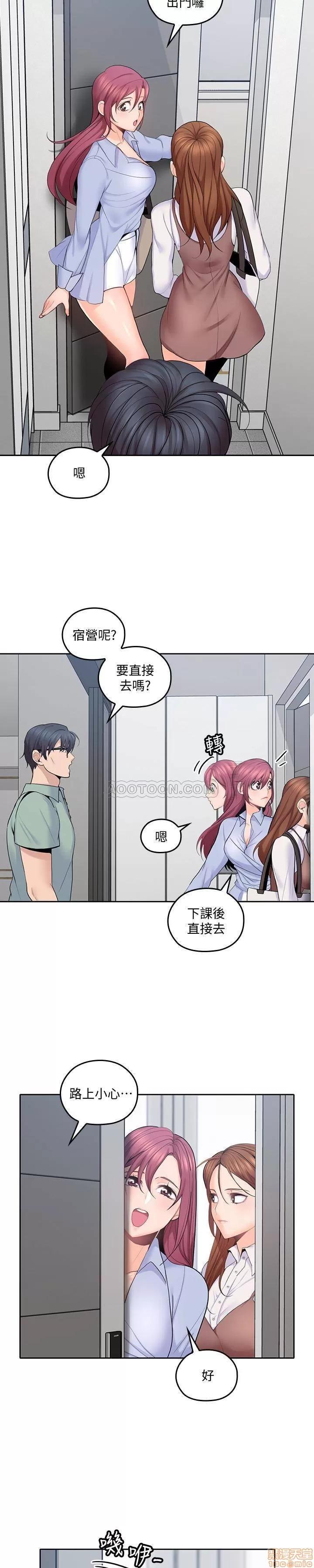 亲爱的大叔 亲爱的大叔 21 第4页