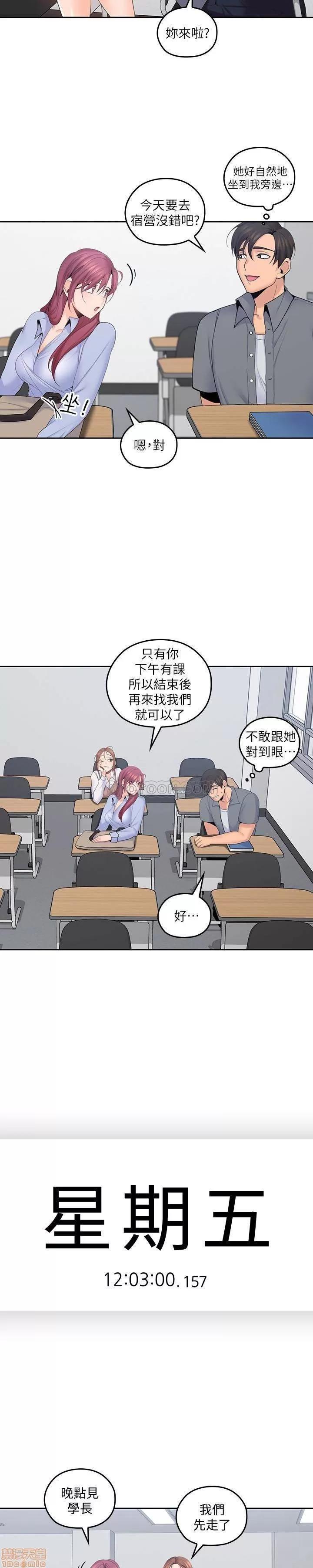 亲爱的大叔 亲爱的大叔 21 第10页