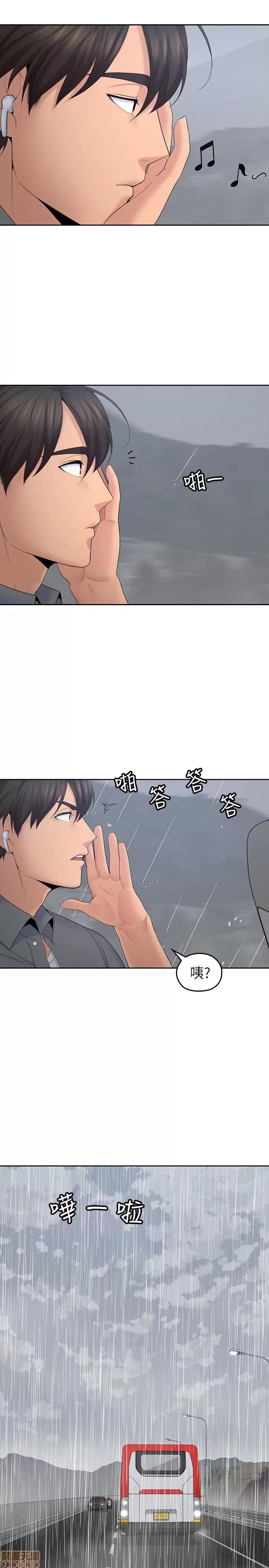 亲爱的大叔 亲爱的大叔 22 第2页