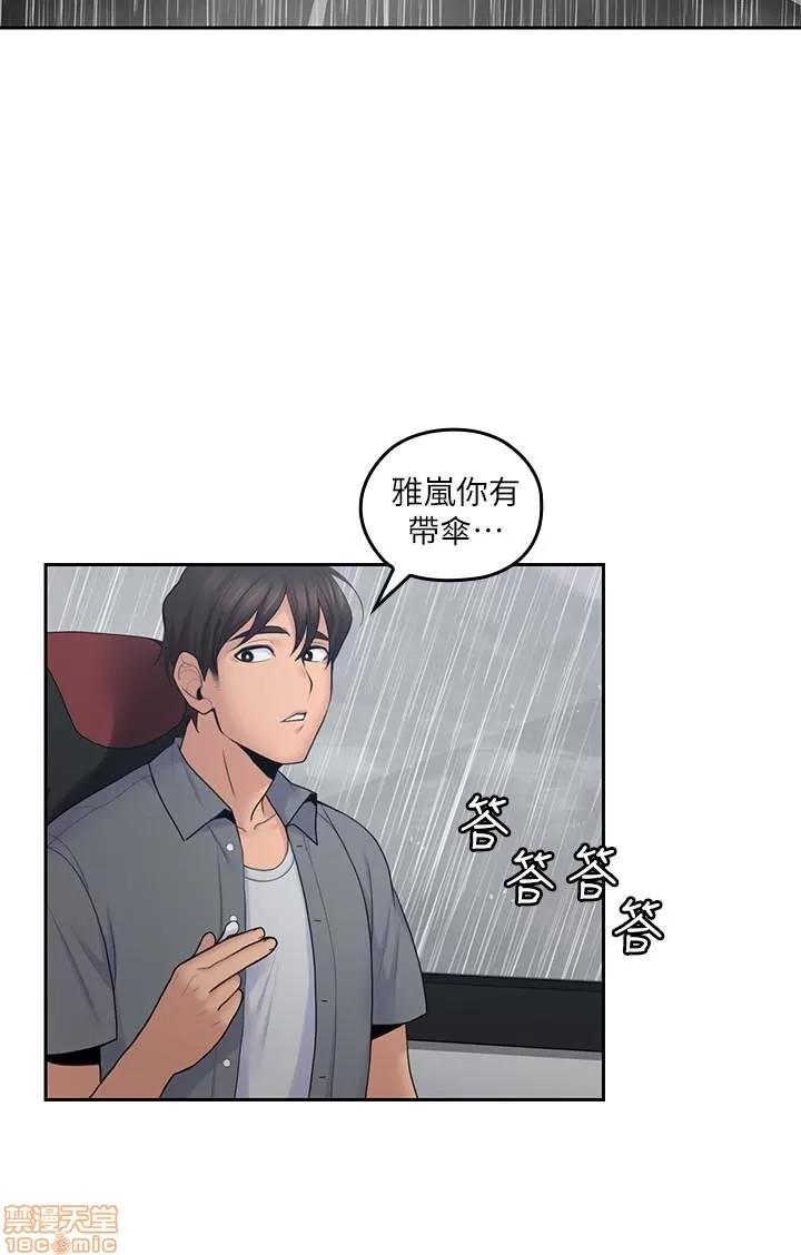 亲爱的大叔 亲爱的大叔 22 第3页