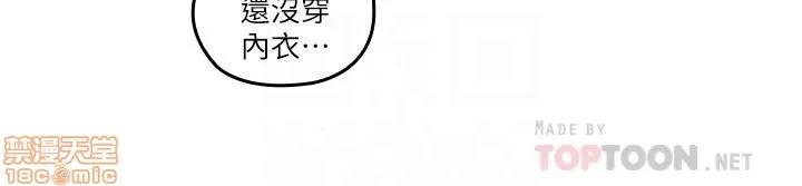 亲爱的大叔 亲爱的大叔 22 第7页