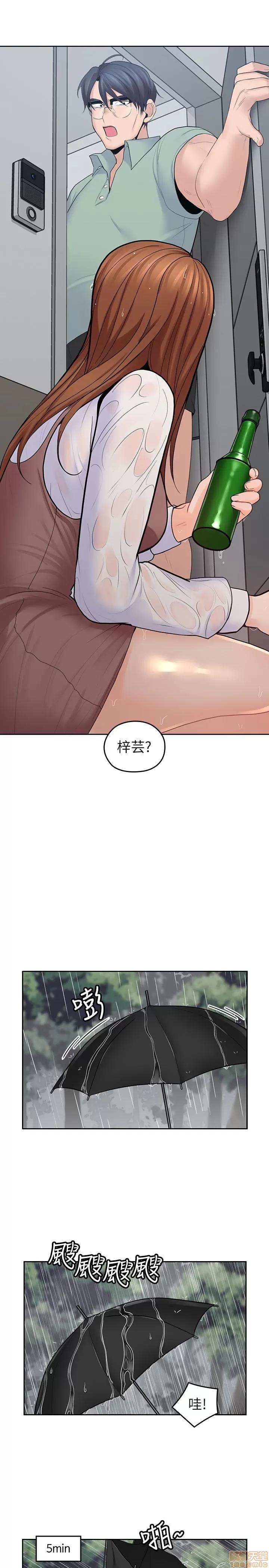 亲爱的大叔 亲爱的大叔 22 第19页
