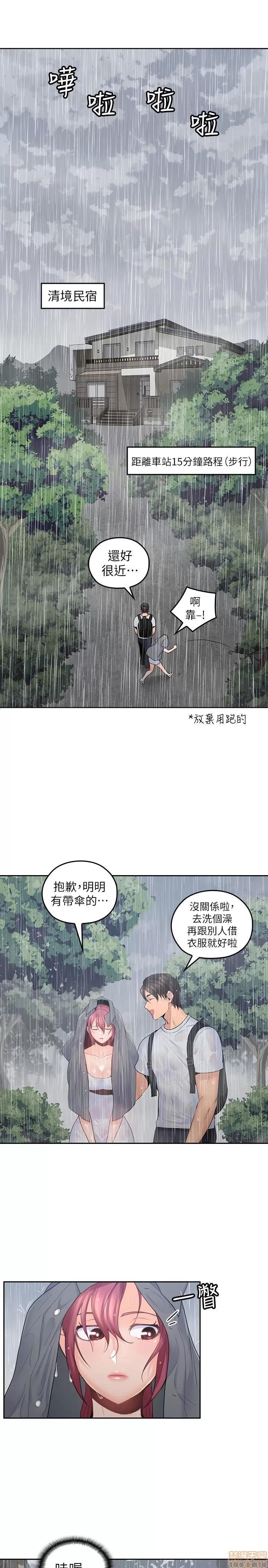 亲爱的大叔 亲爱的大叔 22 第21页