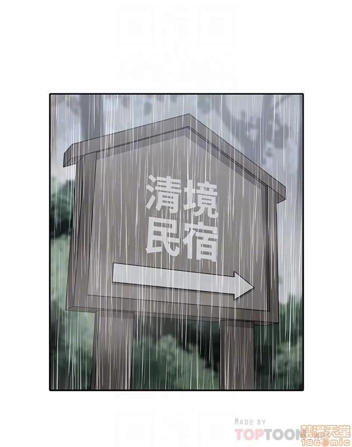 亲爱的大叔 亲爱的大叔 22 第24页