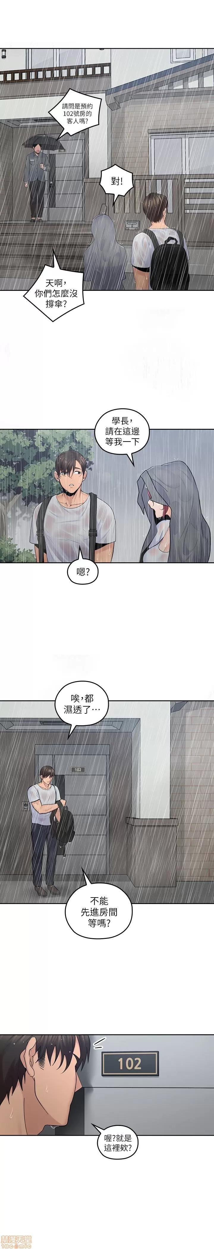 亲爱的大叔 亲爱的大叔 22 第25页