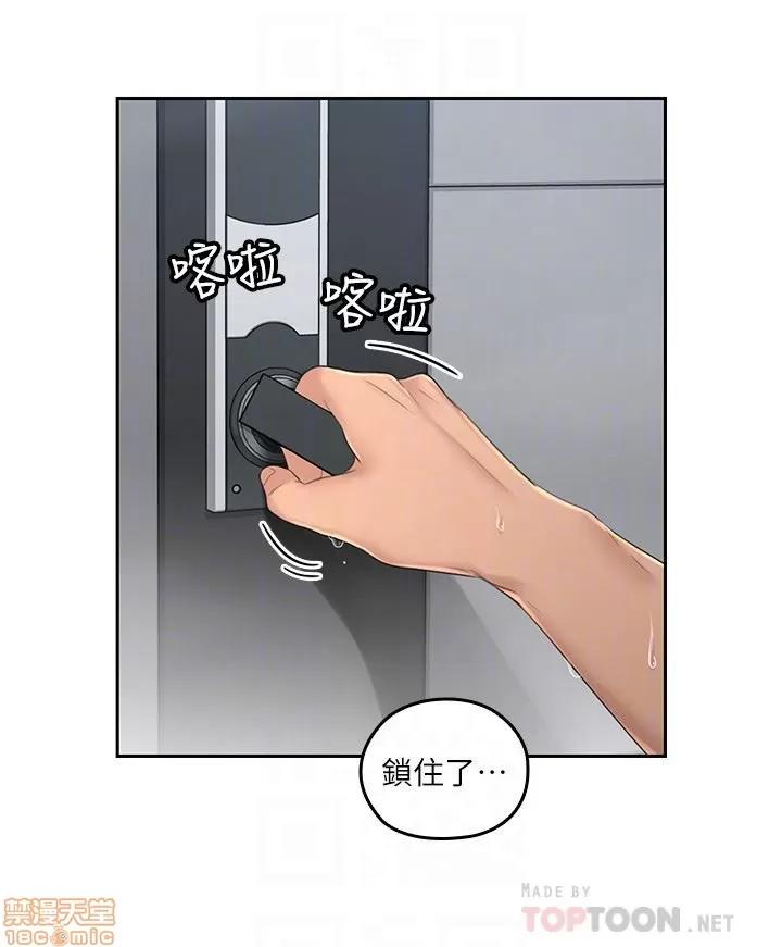 亲爱的大叔 亲爱的大叔 22 第26页