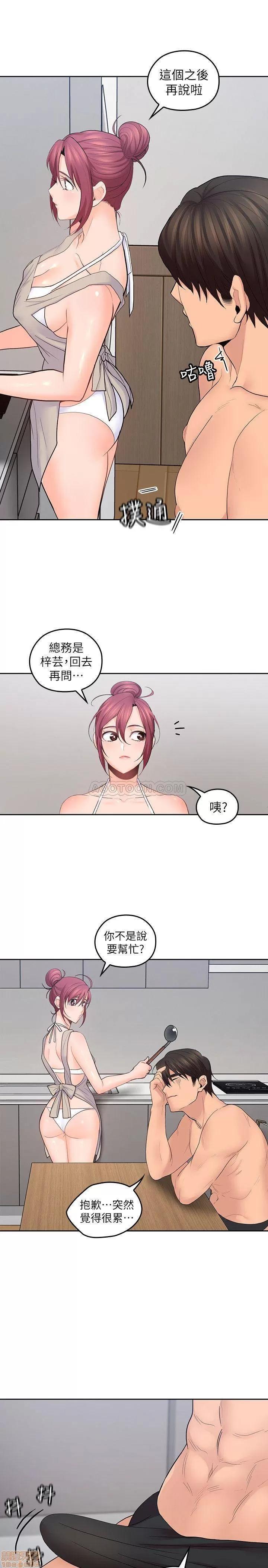 亲爱的大叔 亲爱的大叔 24 第24页