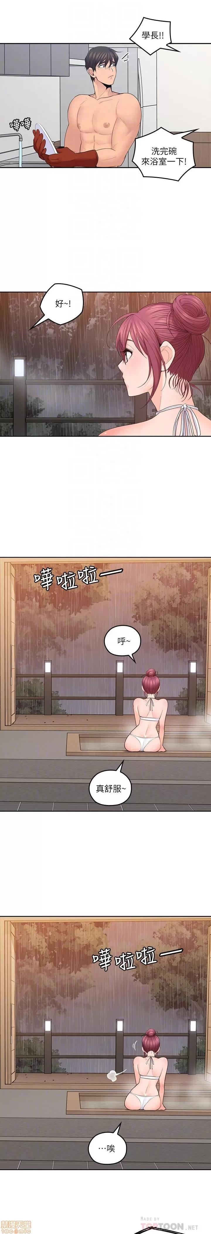 亲爱的大叔 亲爱的大叔 26 第4页