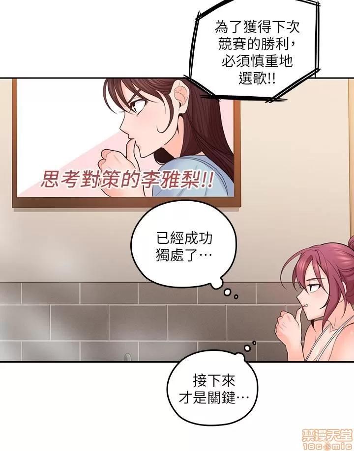 亲爱的大叔 亲爱的大叔 26 第5页