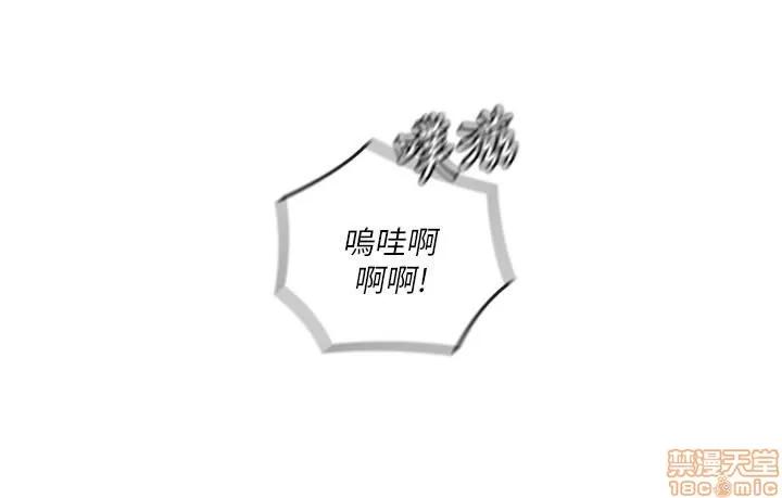 亲爱的大叔 亲爱的大叔 26 第15页
