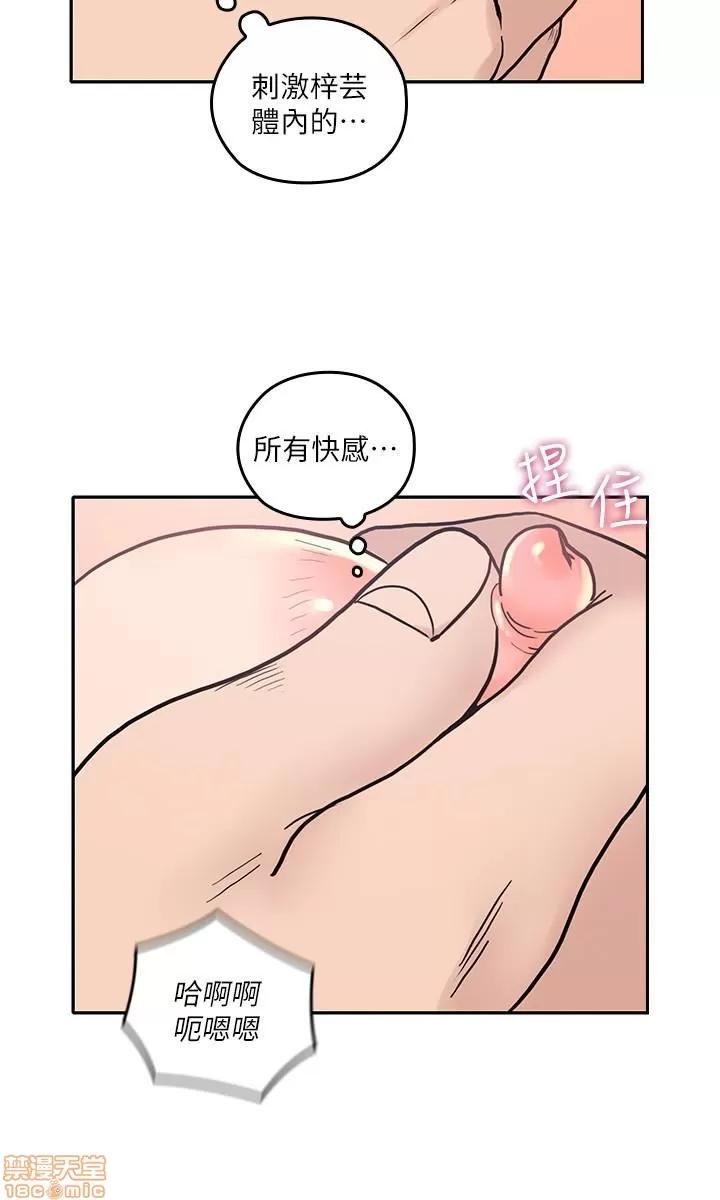 亲爱的大叔 亲爱的大叔 26 第19页