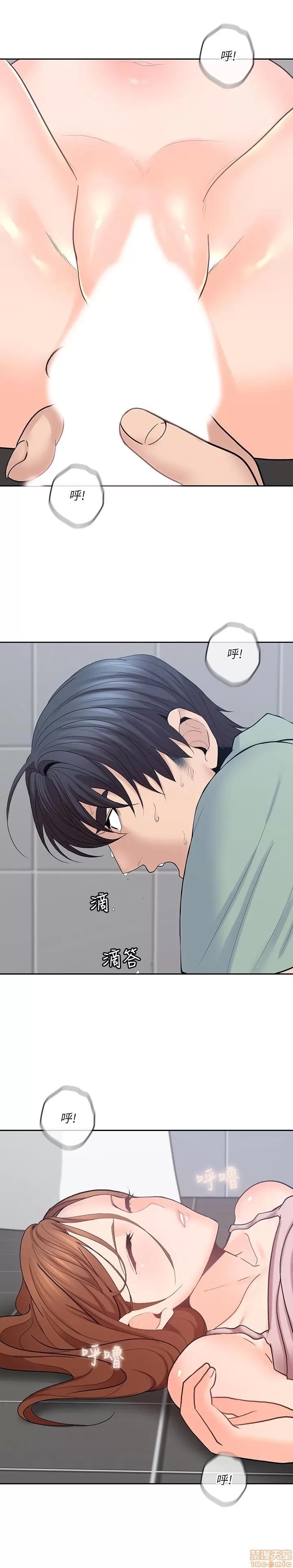 亲爱的大叔 亲爱的大叔 26 第30页