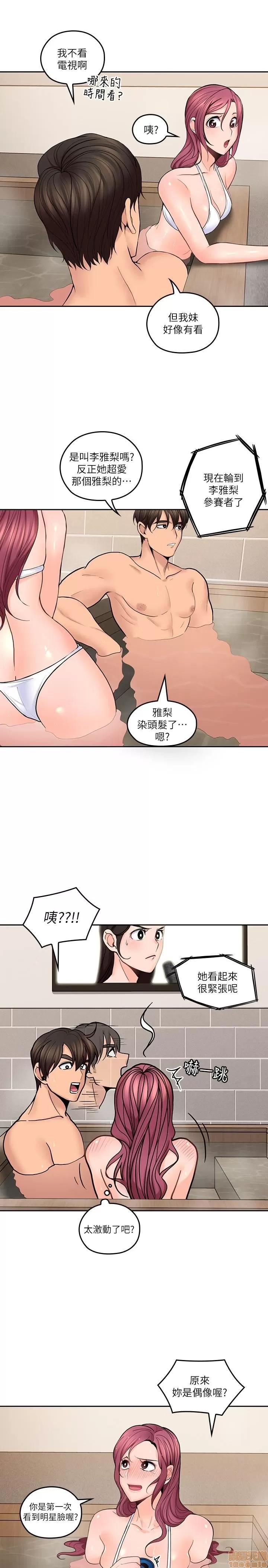 亲爱的大叔 亲爱的大叔 27 第10页