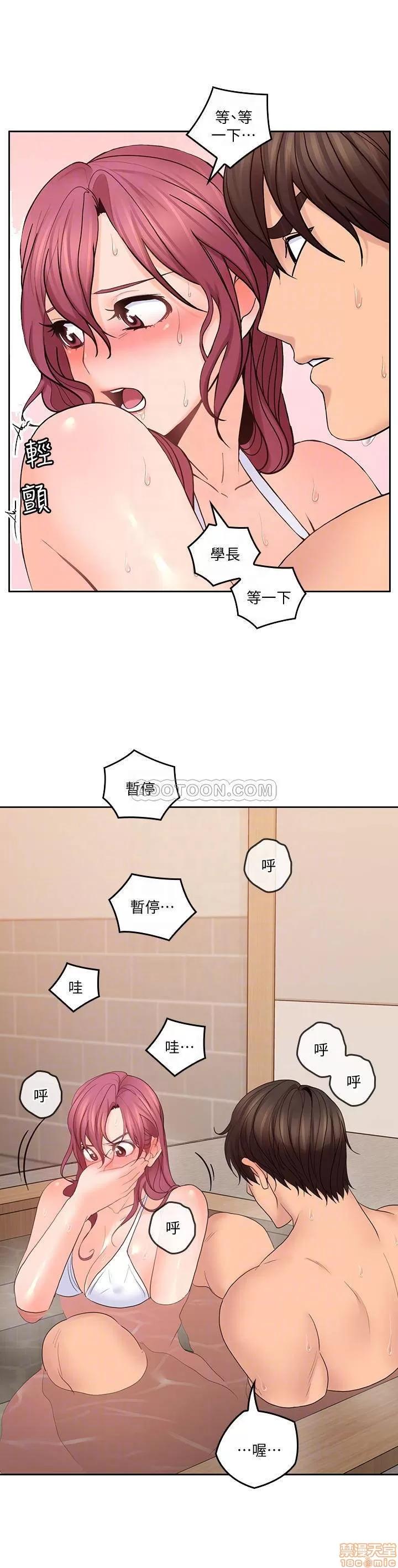 亲爱的大叔 亲爱的大叔 29话 _ 少女纯粹的欲望 第10页