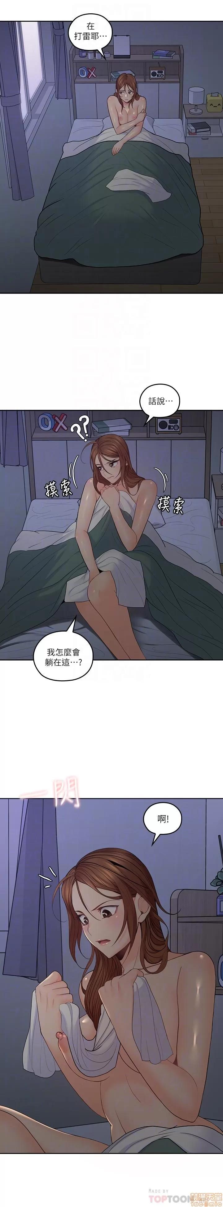 亲爱的大叔 亲爱的大叔 30 第4页