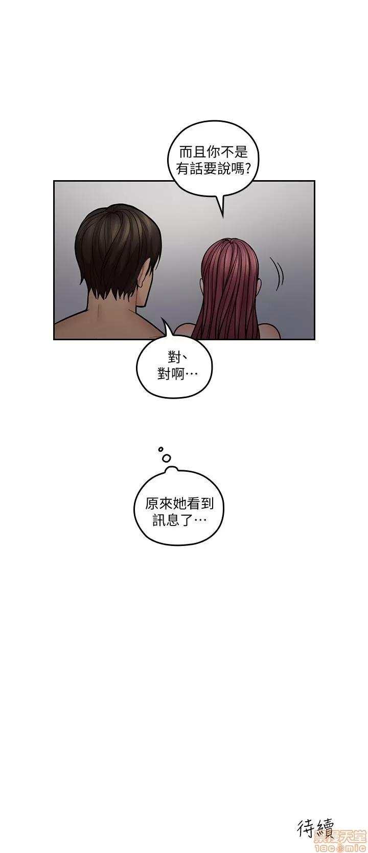 亲爱的大叔 亲爱的大叔 30 第28页