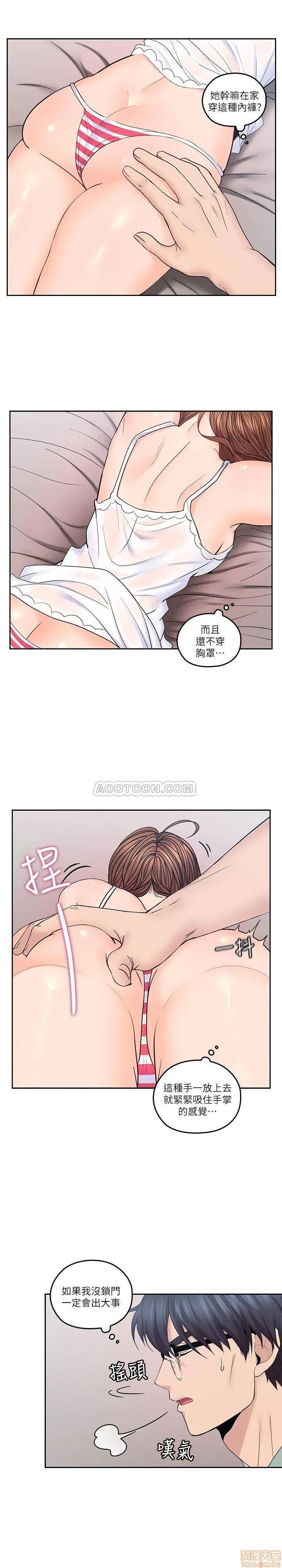 亲爱的大叔 亲爱的大叔 31 第10页