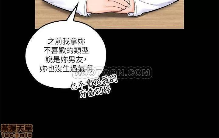 亲爱的大叔 亲爱的大叔 32 第3页
