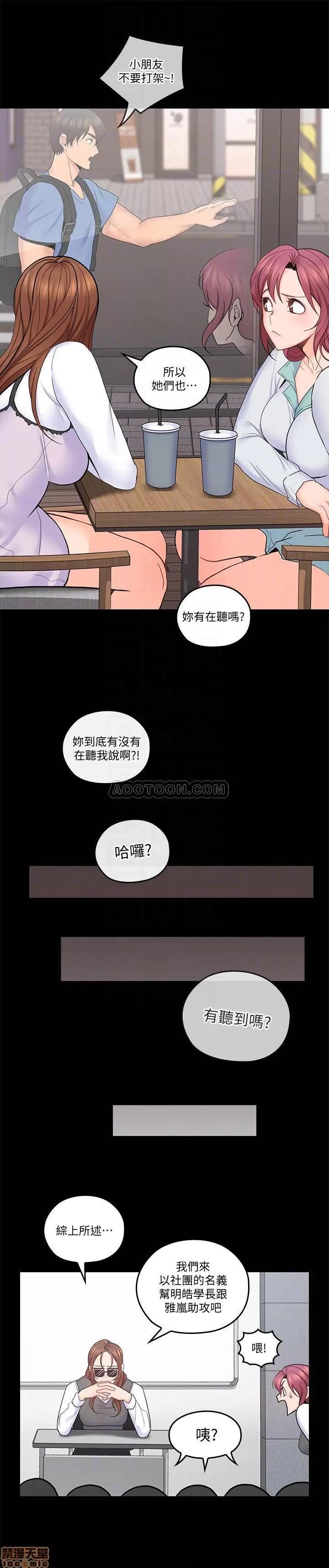 亲爱的大叔 亲爱的大叔 32 第4页