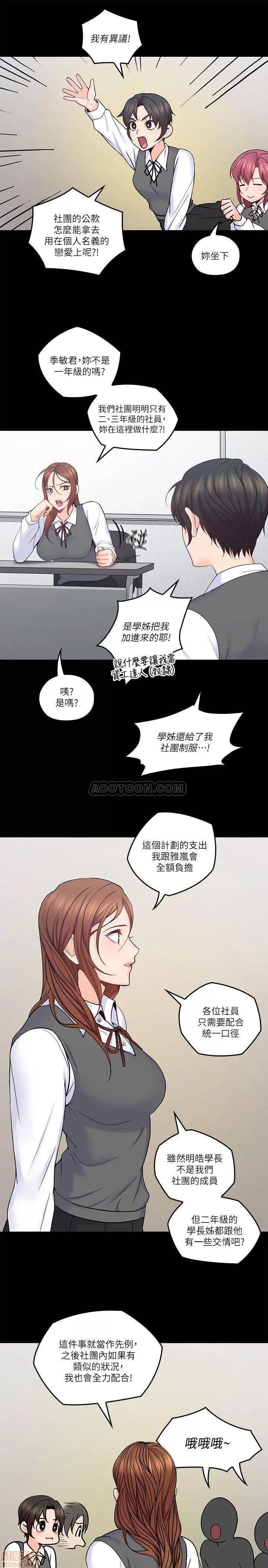 亲爱的大叔 亲爱的大叔 32 第5页