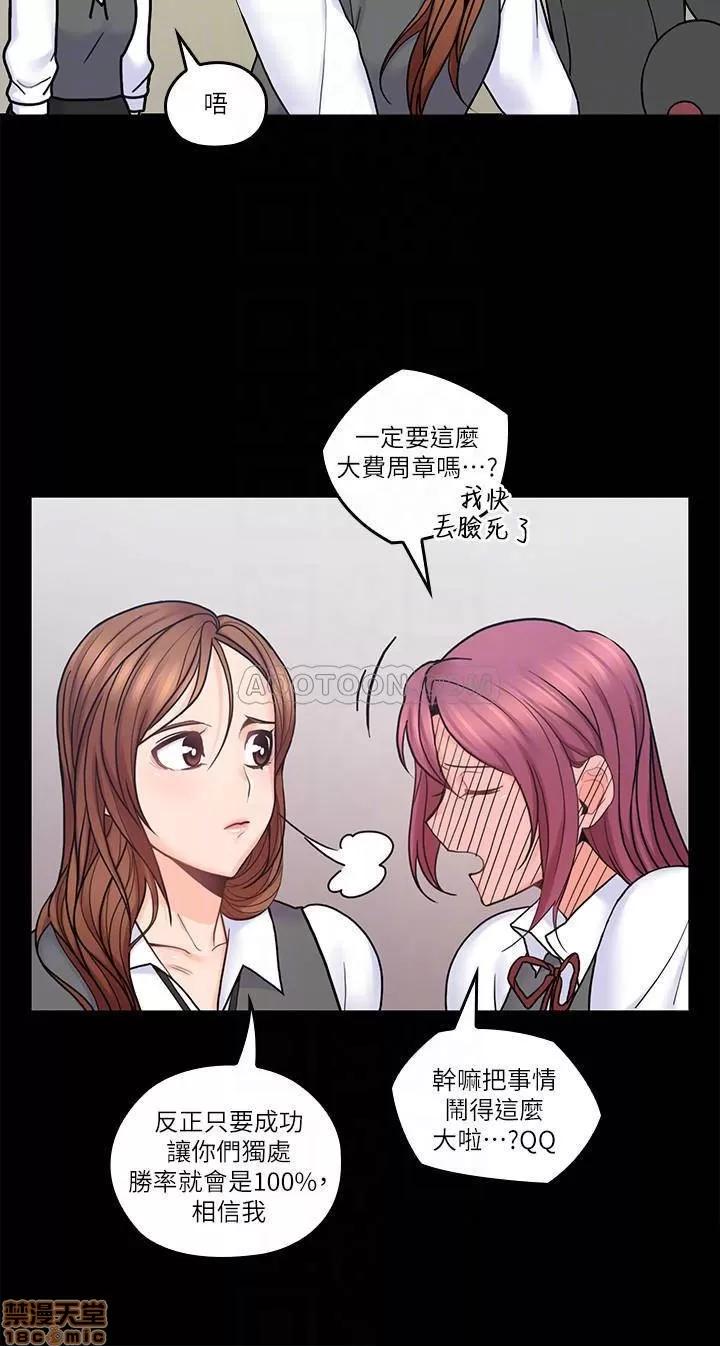 亲爱的大叔 亲爱的大叔 32 第6页