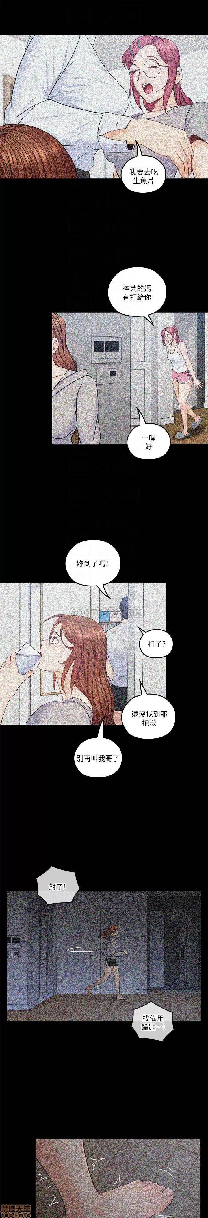 亲爱的大叔 亲爱的大叔 32 第8页