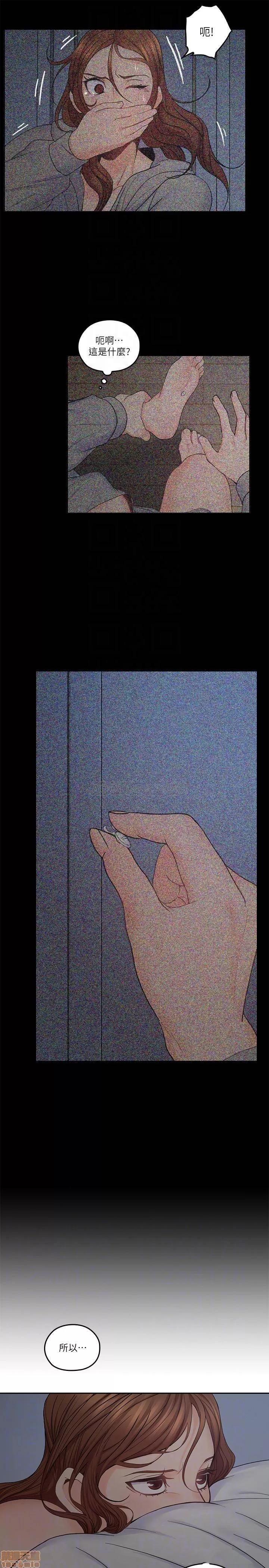 亲爱的大叔 亲爱的大叔 32 第10页