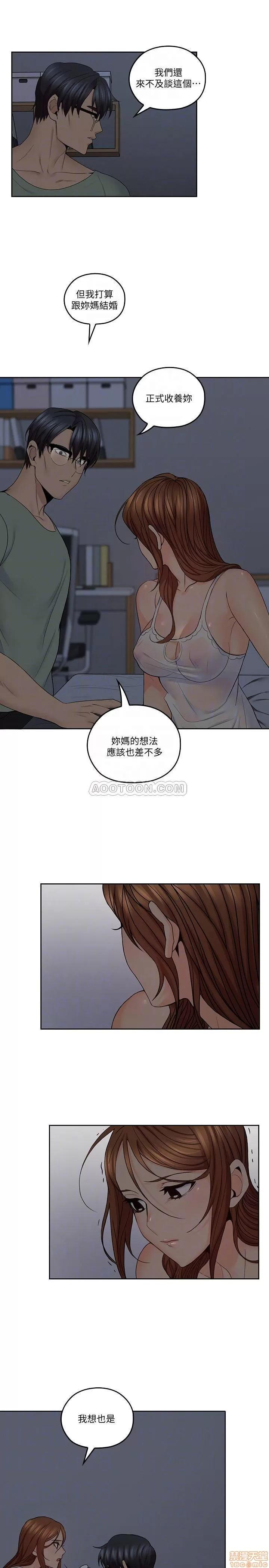 亲爱的大叔 亲爱的大叔 32 第11页