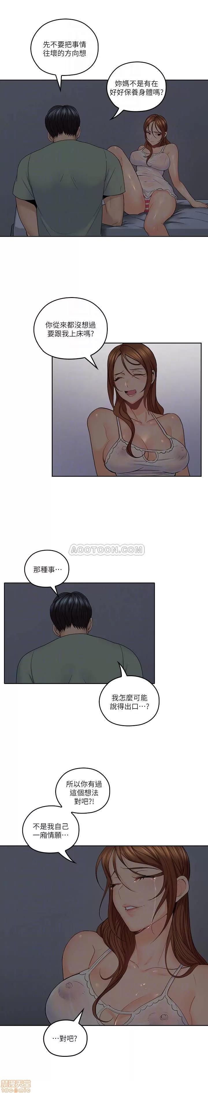 亲爱的大叔 亲爱的大叔 32 第13页
