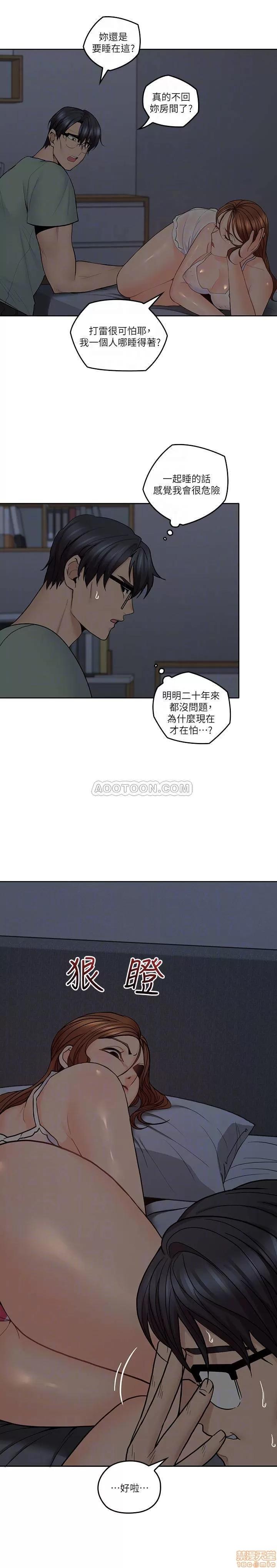亲爱的大叔 亲爱的大叔 32 第15页