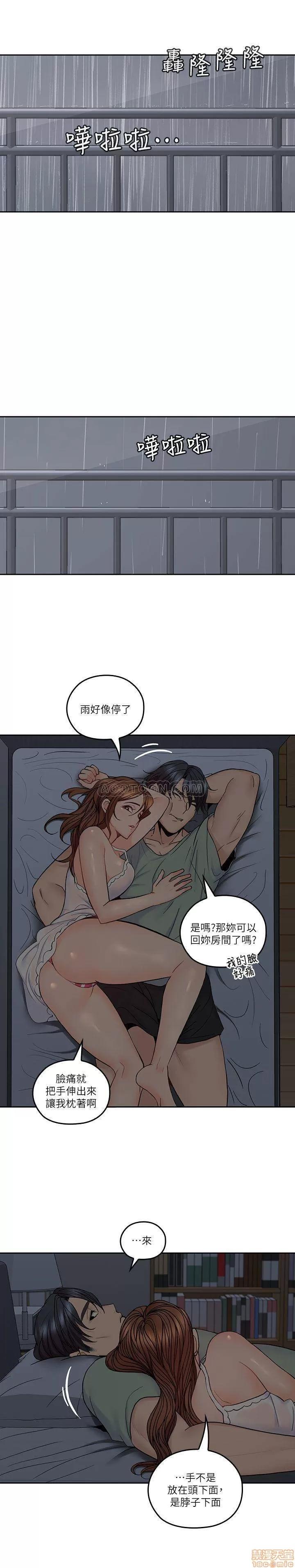 亲爱的大叔 亲爱的大叔 32 第16页