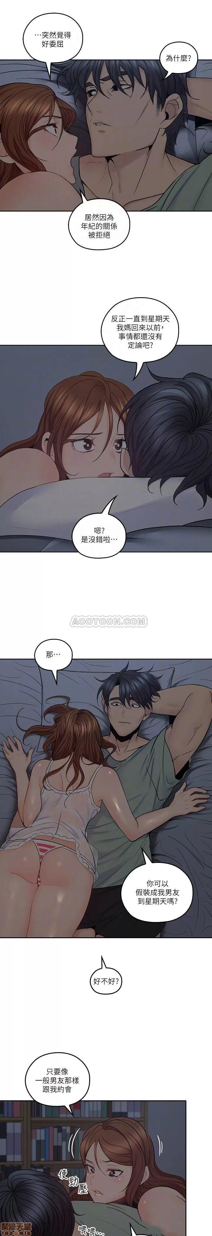 亲爱的大叔 亲爱的大叔 32 第17页