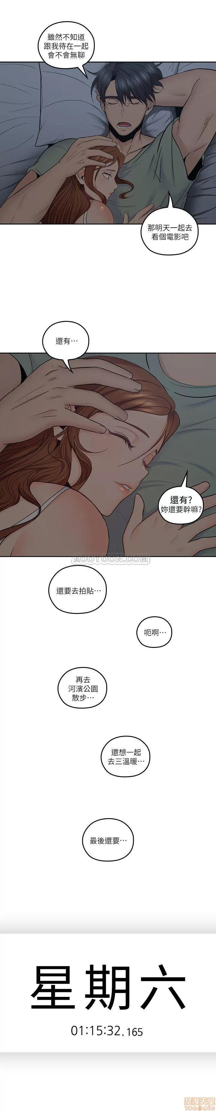 亲爱的大叔 亲爱的大叔 32 第18页